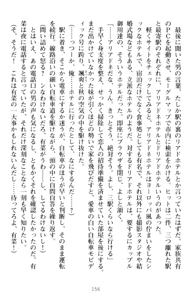 お嬢さまはベロちゅーLOVE！