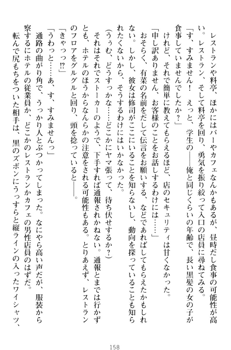 お嬢さまはベロちゅーLOVE！