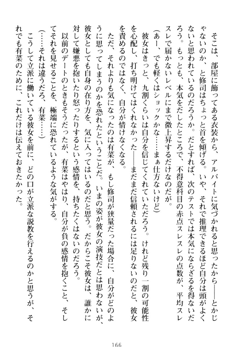 お嬢さまはベロちゅーLOVE！