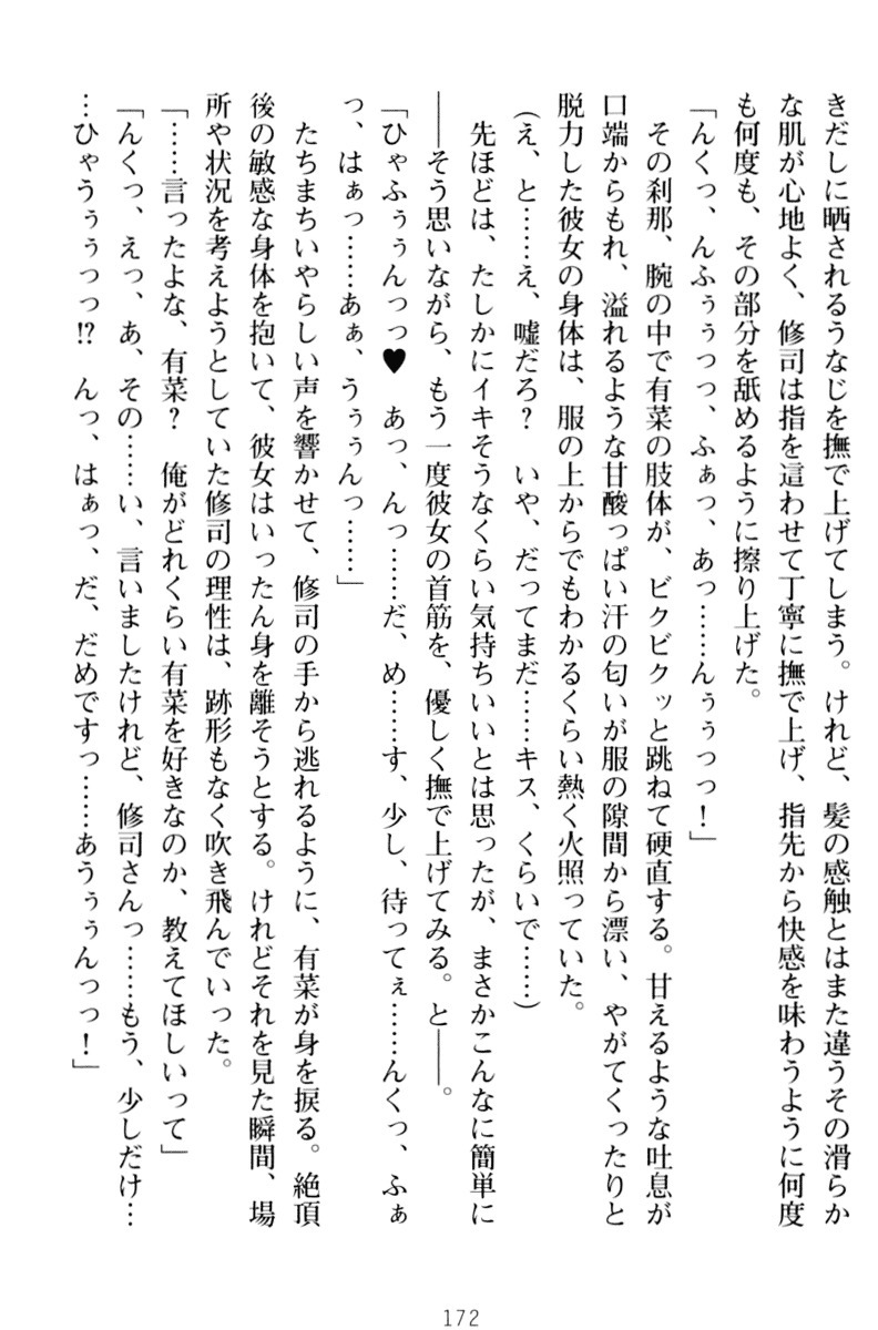 お嬢さまはベロちゅーLOVE！