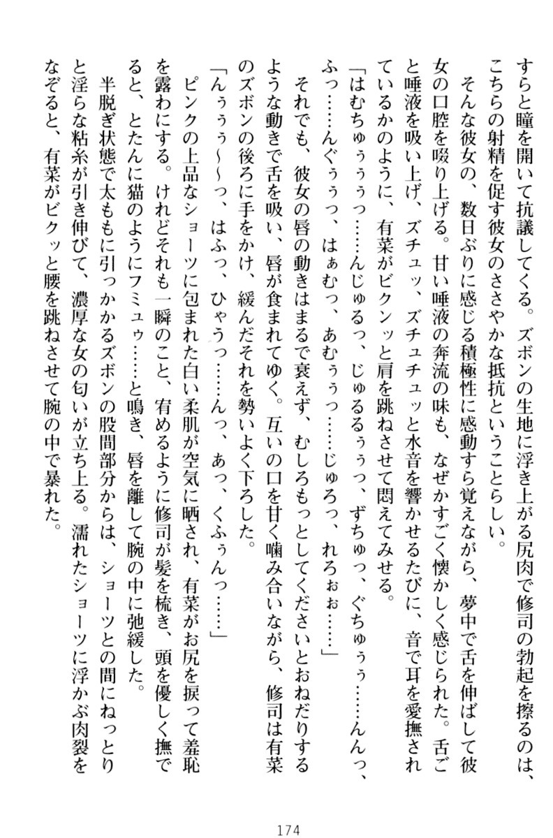 お嬢さまはベロちゅーLOVE！