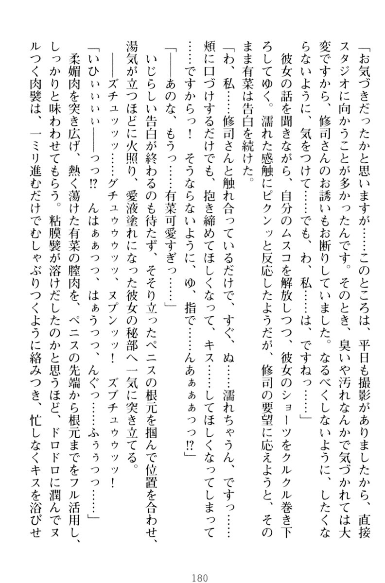 お嬢さまはベロちゅーLOVE！