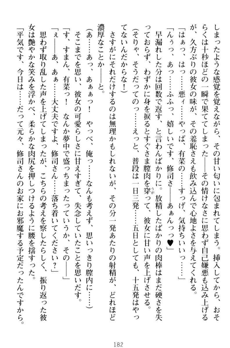 お嬢さまはベロちゅーLOVE！