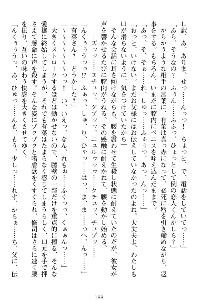 お嬢さまはベロちゅーLOVE！