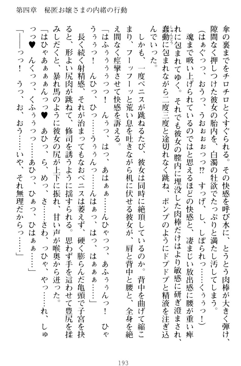 お嬢さまはベロちゅーLOVE！