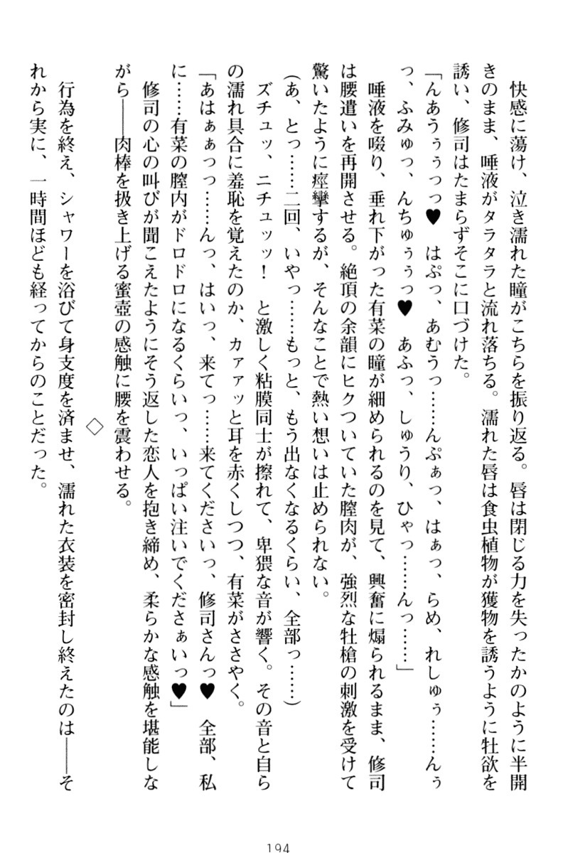 お嬢さまはベロちゅーLOVE！