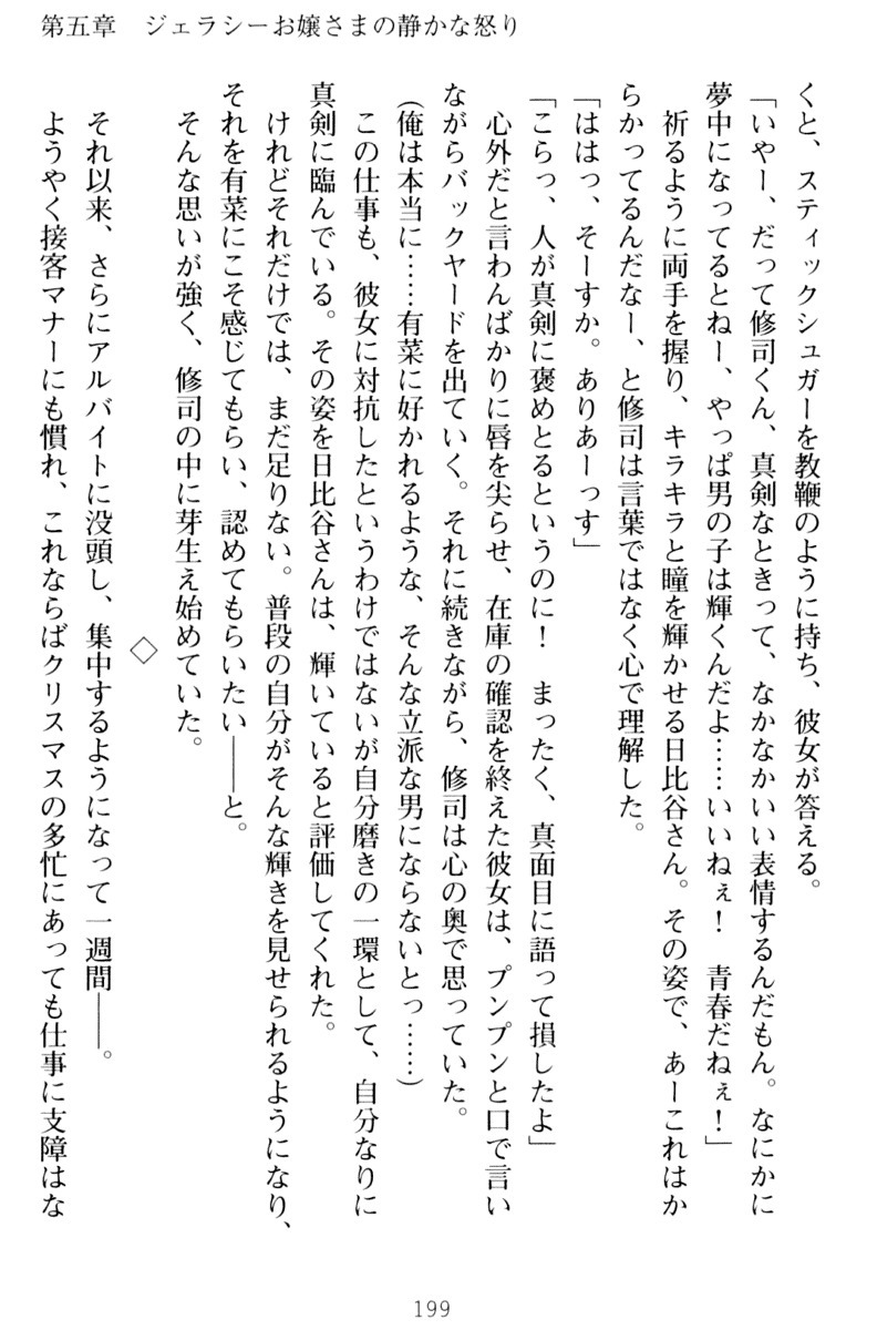 お嬢さまはベロちゅーLOVE！