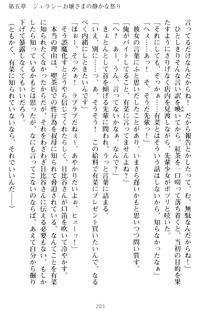 お嬢さまはベロちゅーLOVE！