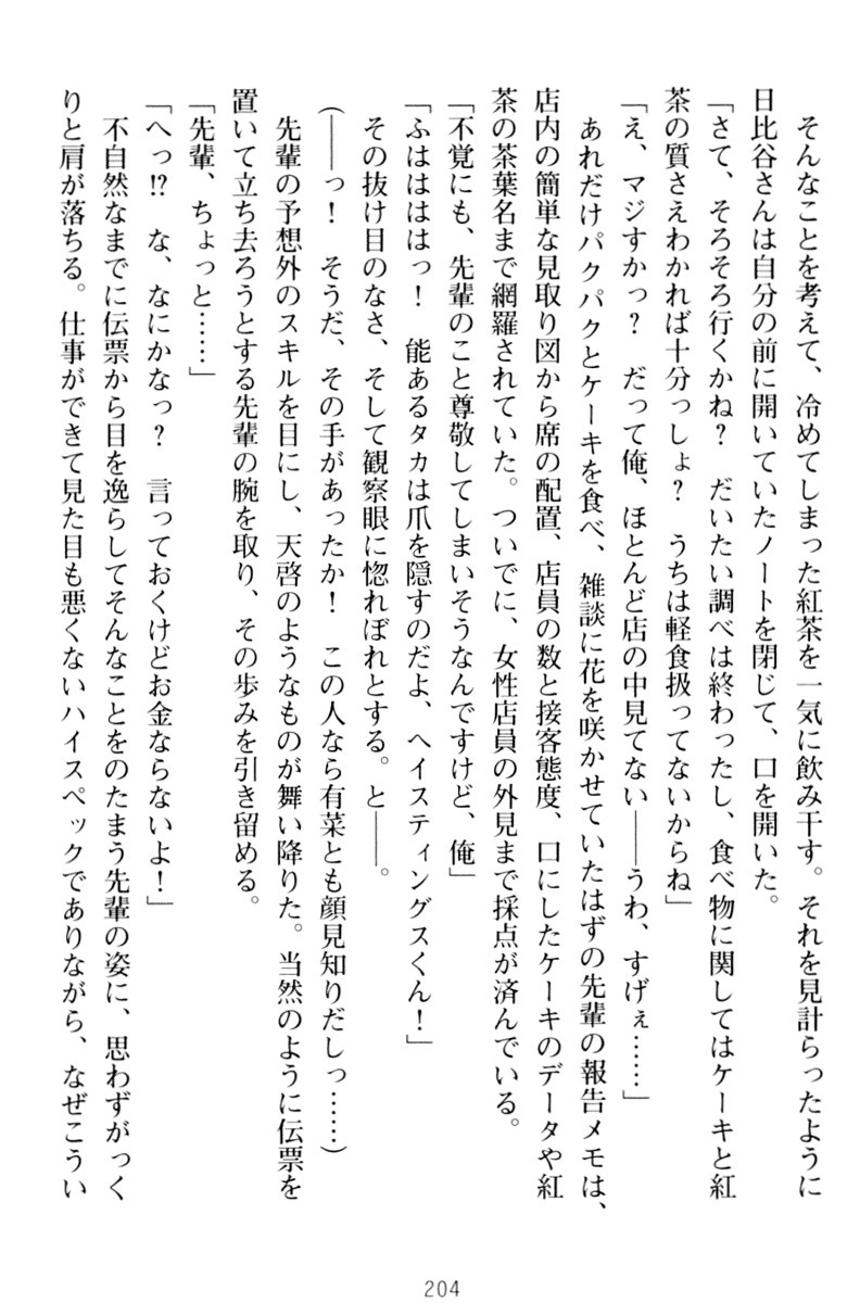 お嬢さまはベロちゅーLOVE！