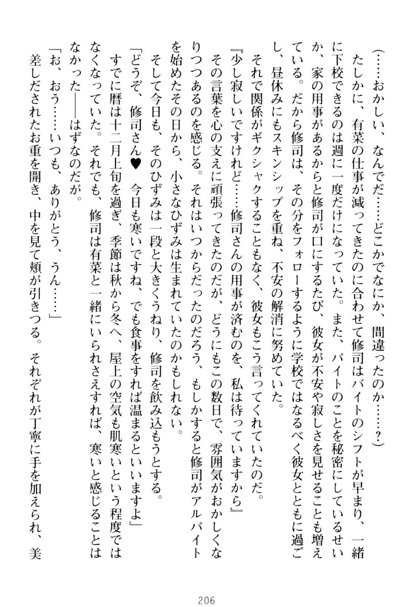 お嬢さまはベロちゅーLOVE！