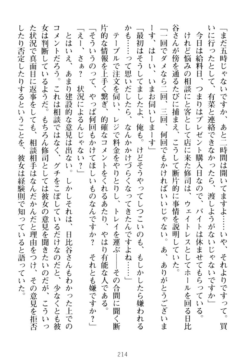 お嬢さまはベロちゅーLOVE！