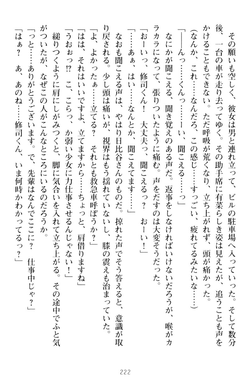 お嬢さまはベロちゅーLOVE！