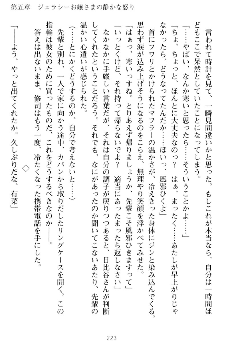 お嬢さまはベロちゅーLOVE！