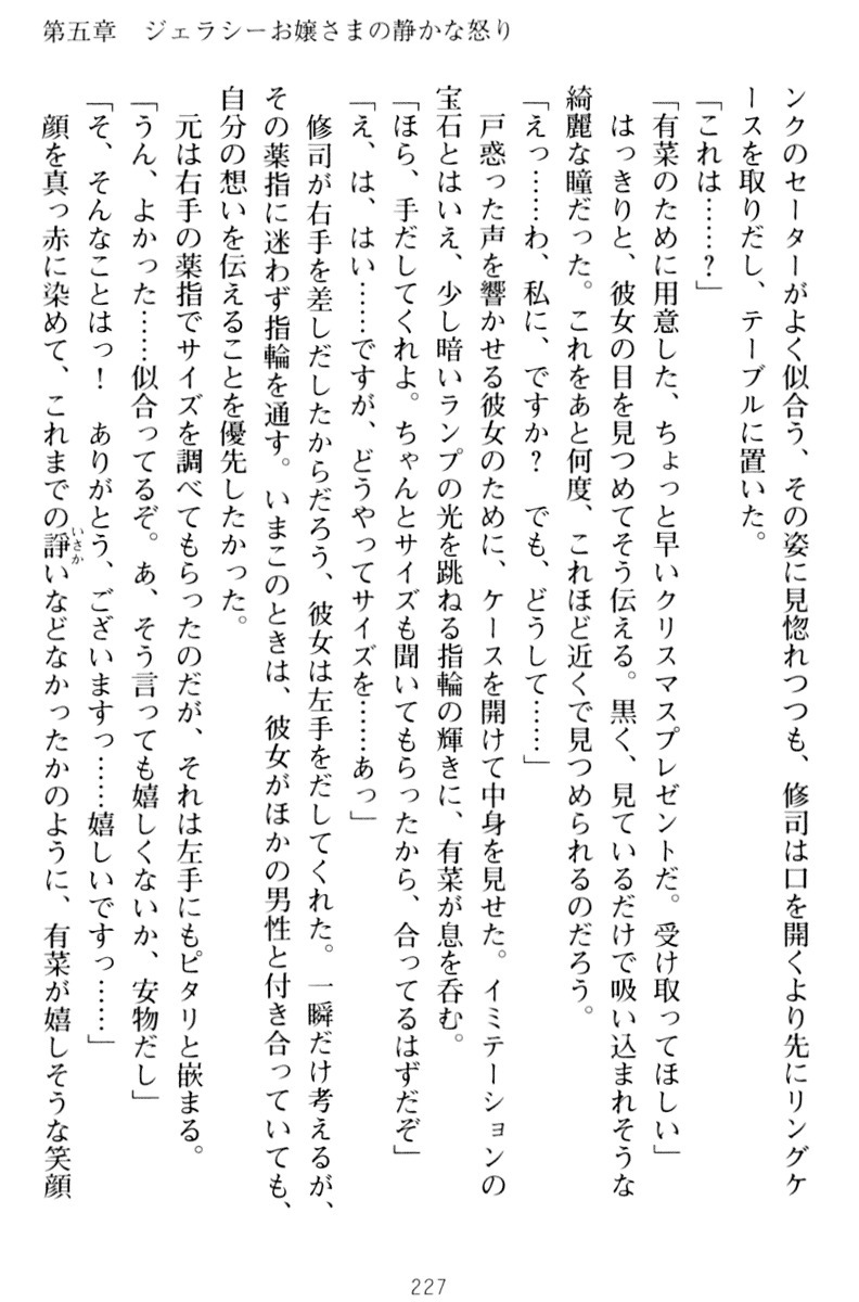 お嬢さまはベロちゅーLOVE！