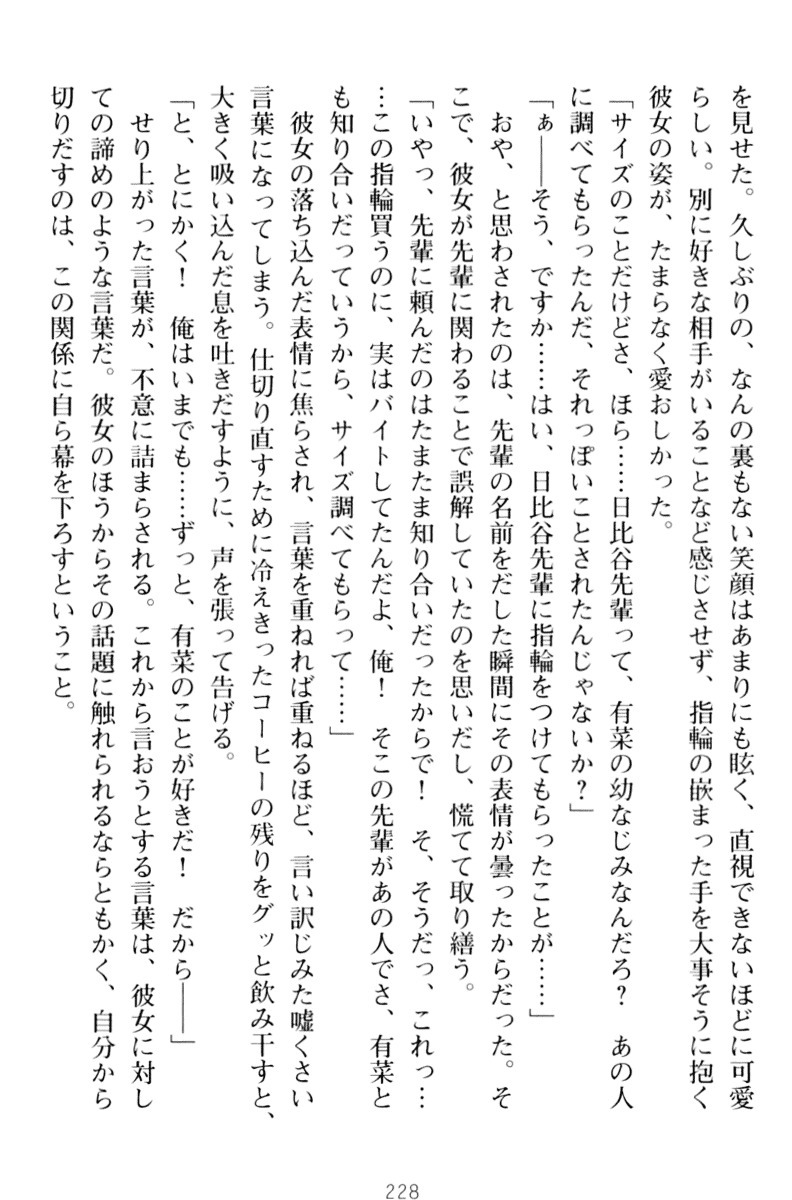 お嬢さまはベロちゅーLOVE！