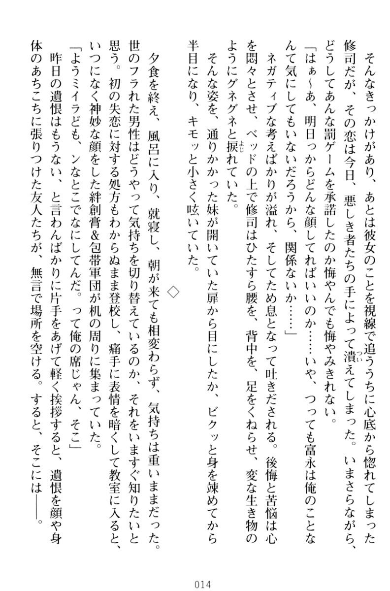 お嬢さまはベロちゅーLOVE！