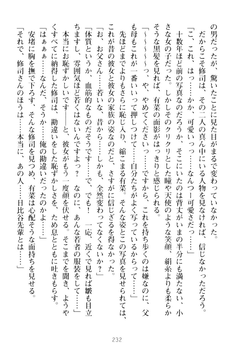 お嬢さまはベロちゅーLOVE！