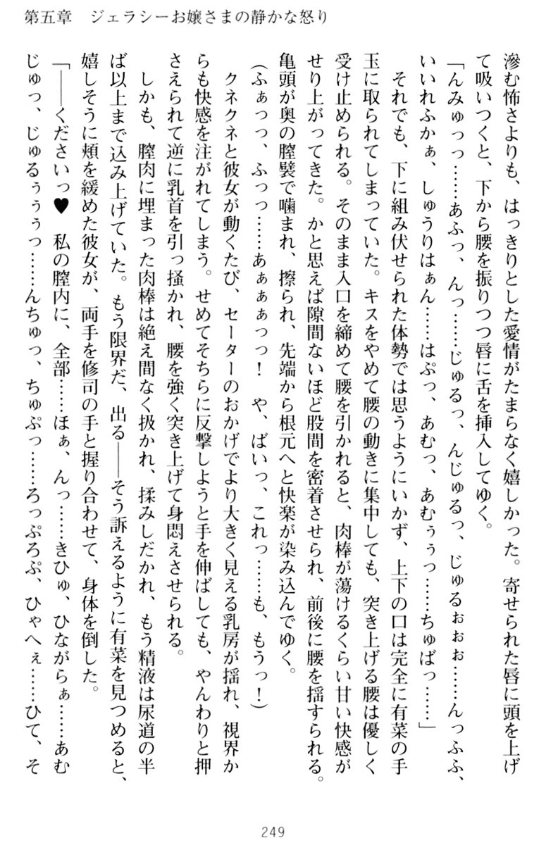 お嬢さまはベロちゅーLOVE！