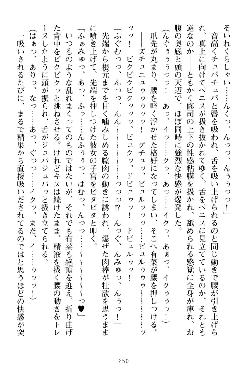 お嬢さまはベロちゅーLOVE！