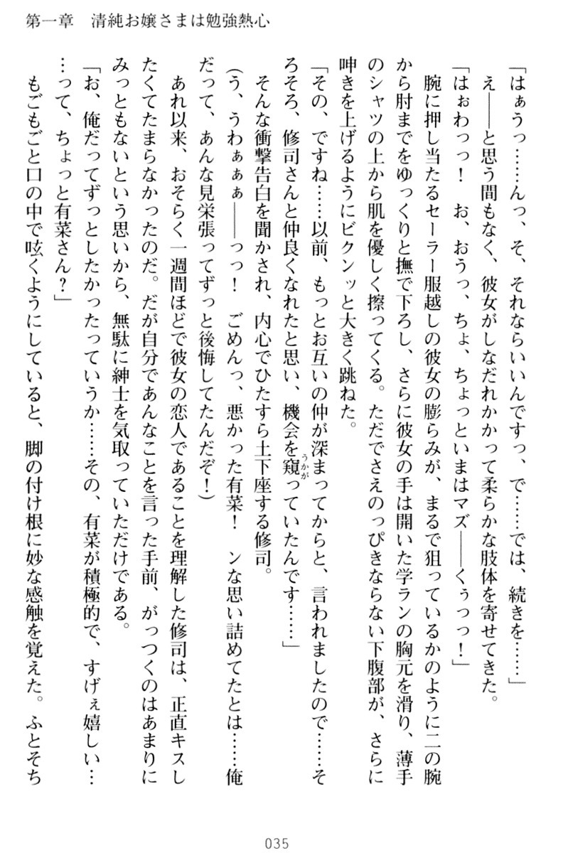 お嬢さまはベロちゅーLOVE！