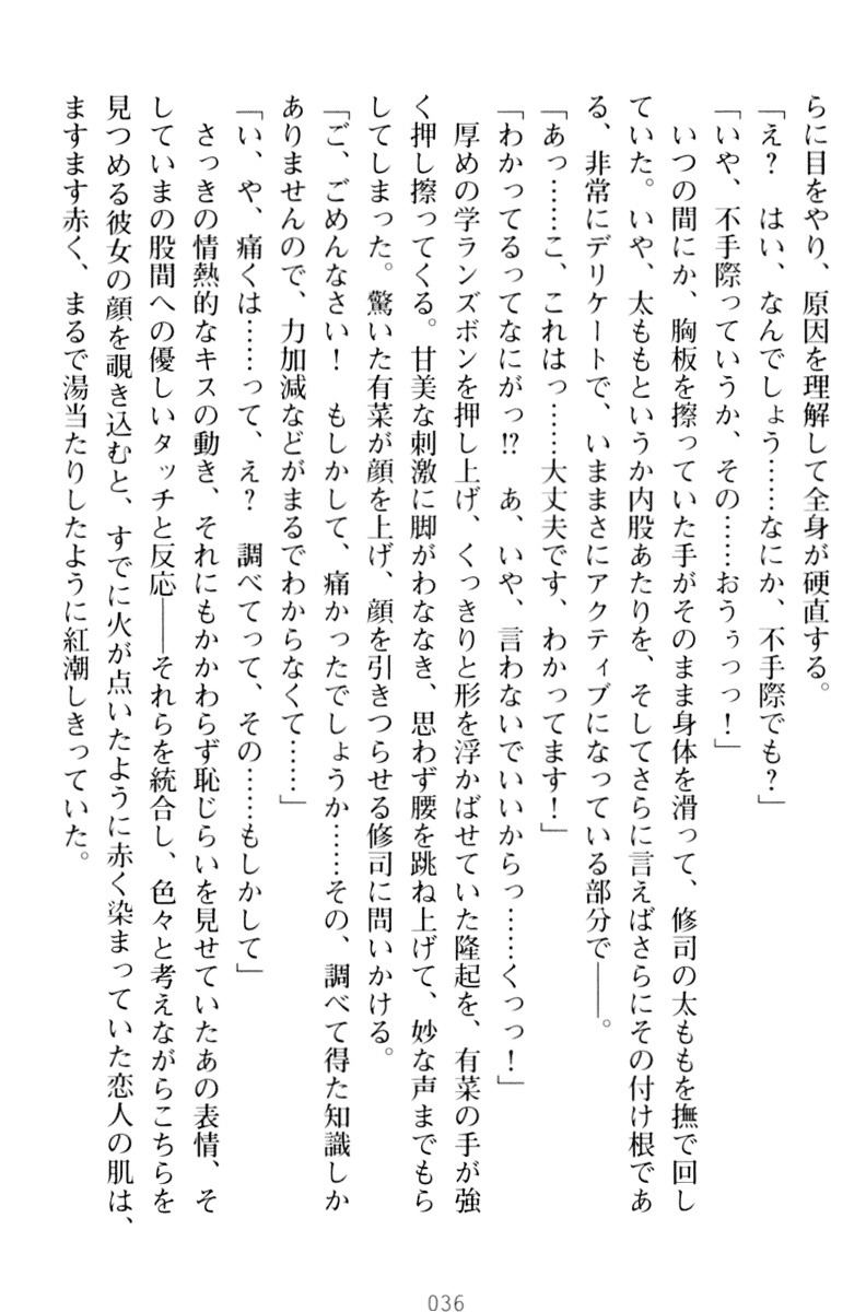 お嬢さまはベロちゅーLOVE！