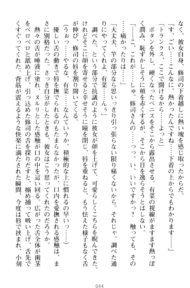 お嬢さまはベロちゅーLOVE！