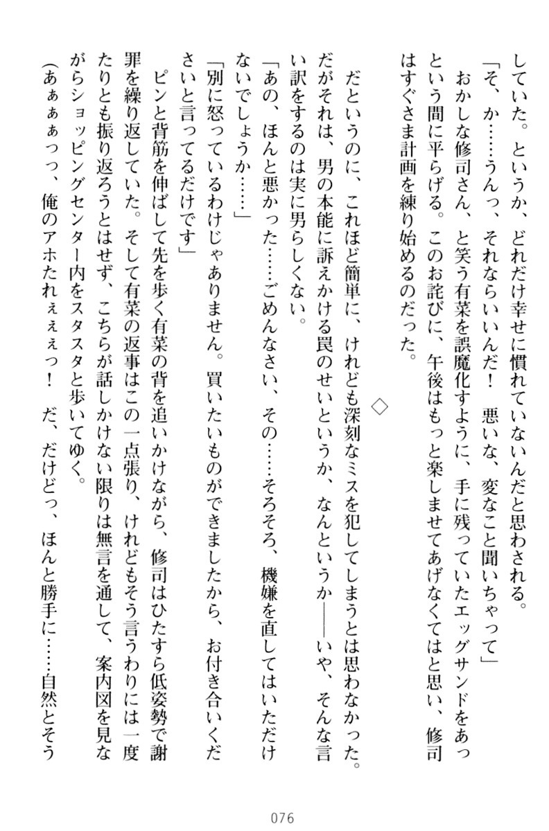 お嬢さまはベロちゅーLOVE！