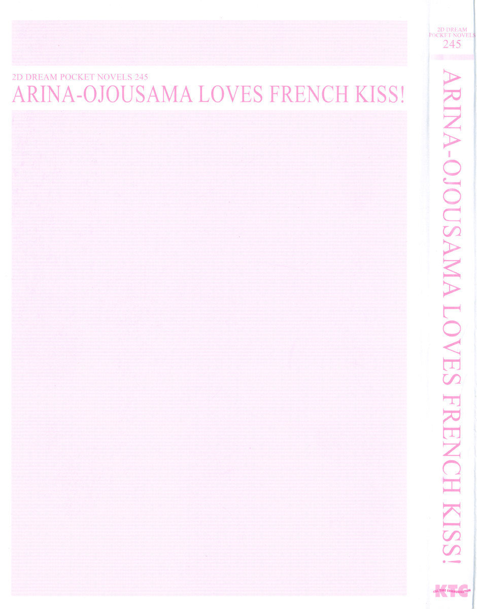 お嬢さまはベロちゅーLOVE！