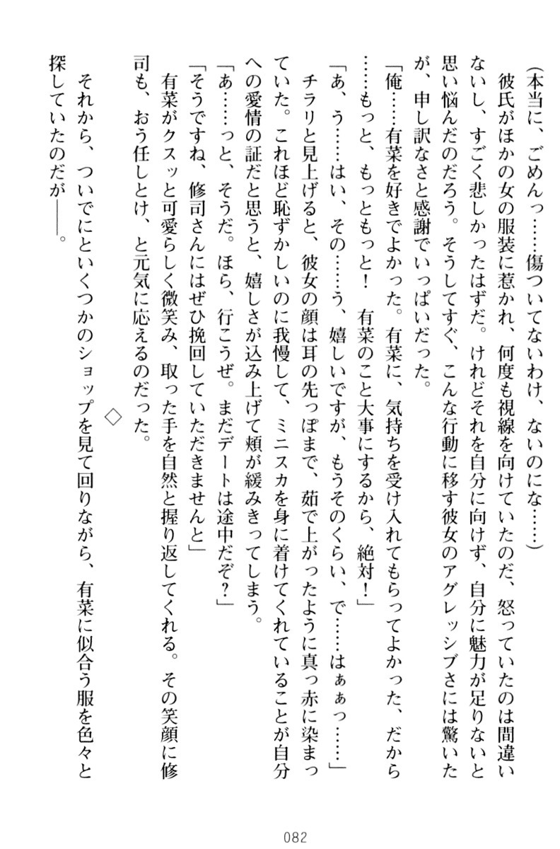 お嬢さまはベロちゅーLOVE！