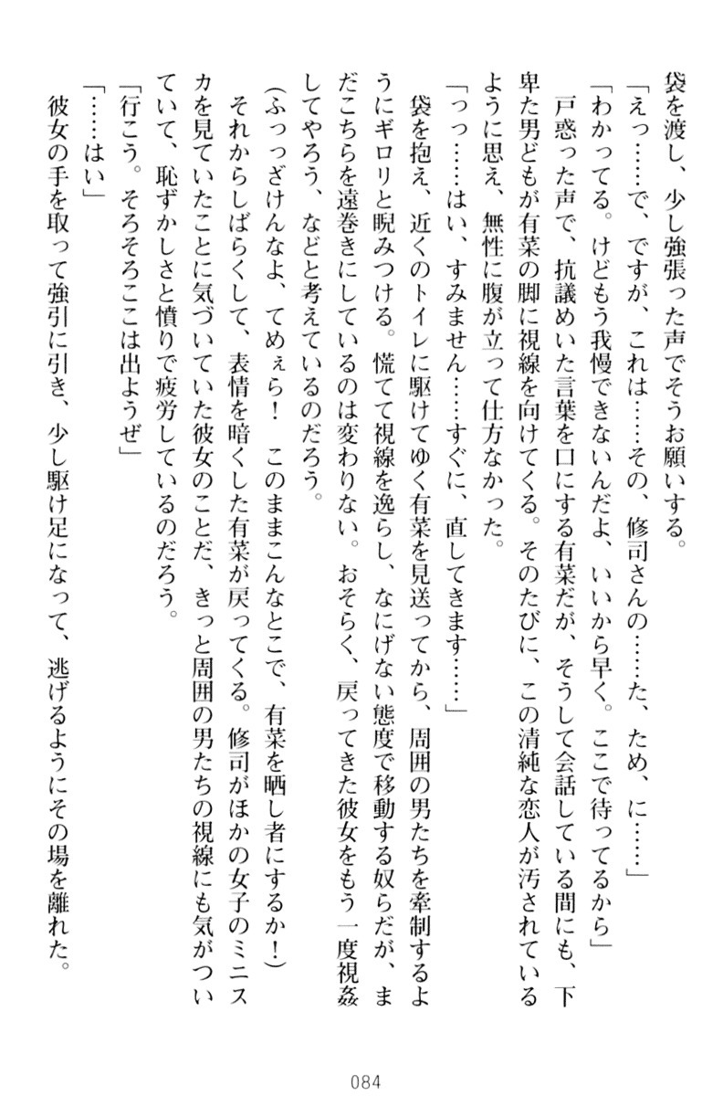 お嬢さまはベロちゅーLOVE！