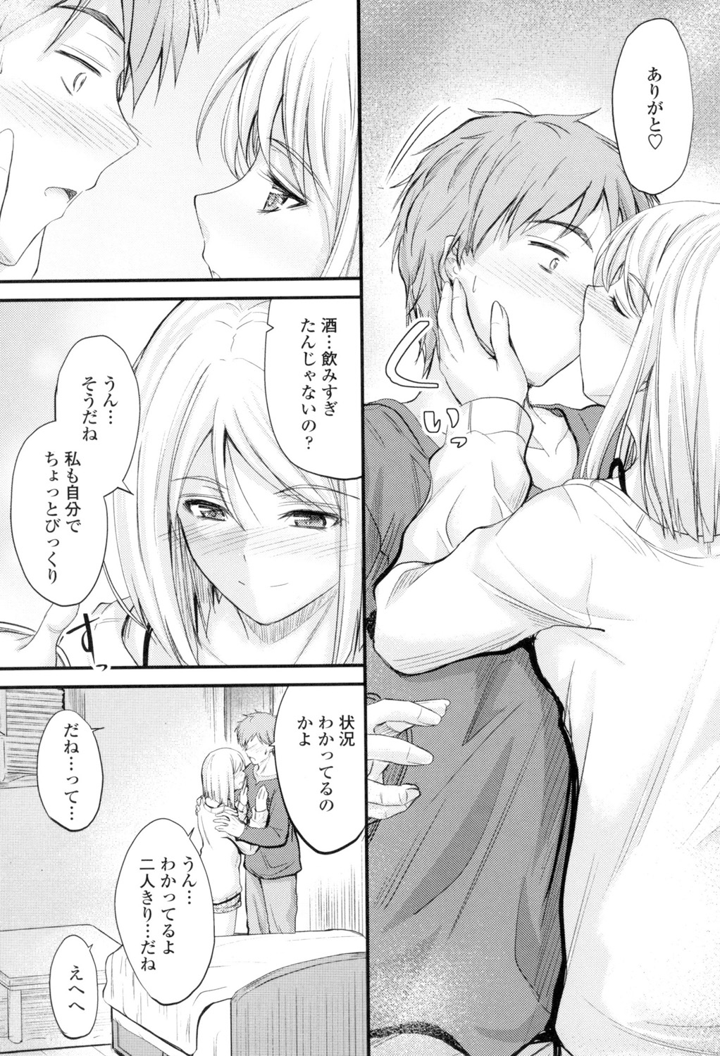 やって…うごい！だして