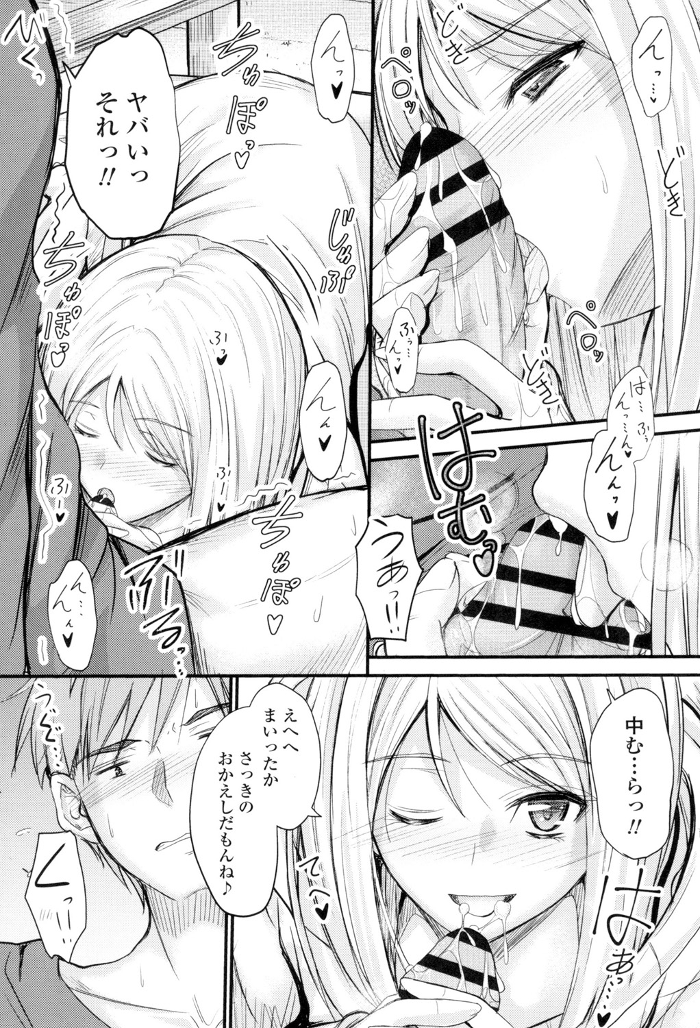 やって…うごい！だして