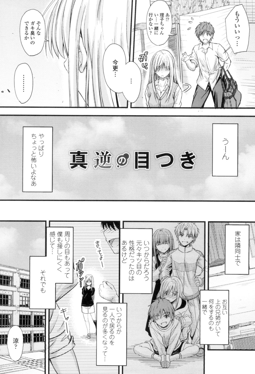 やって…うごい！だして