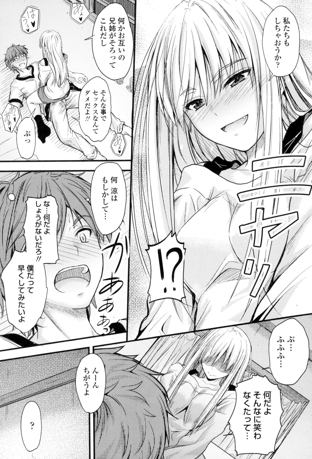 やって…うごい！だして