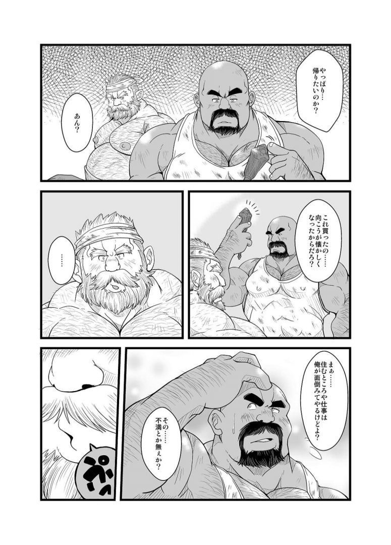 おやかたからひじかたドワーフ