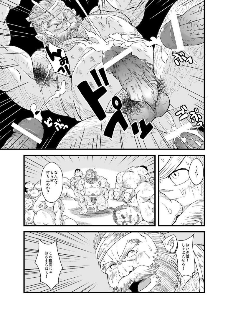 おやかたからひじかたドワーフ