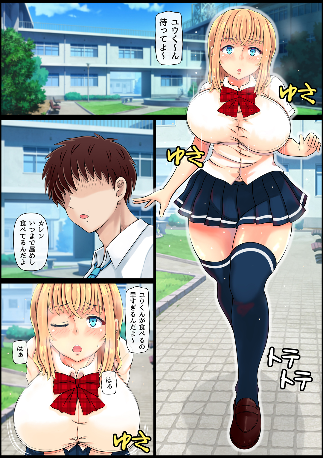 ムクスギルおさななじみぶっかけ中橋ちりょう