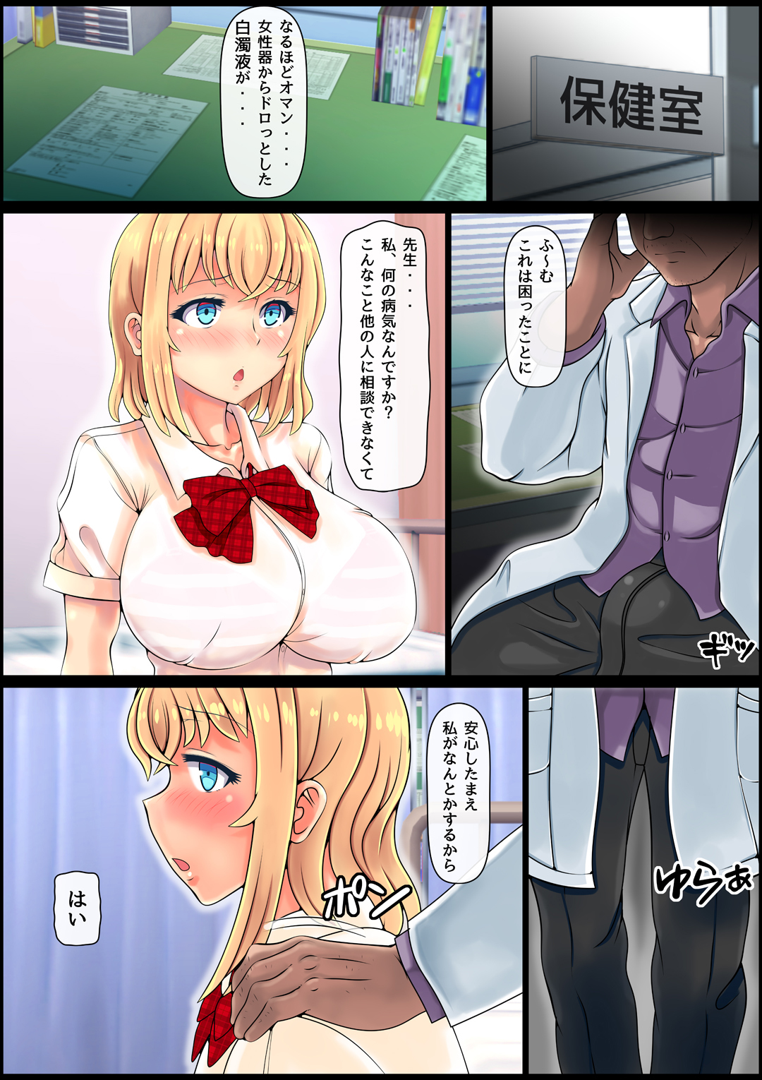 ムクスギルおさななじみぶっかけ中橋ちりょう