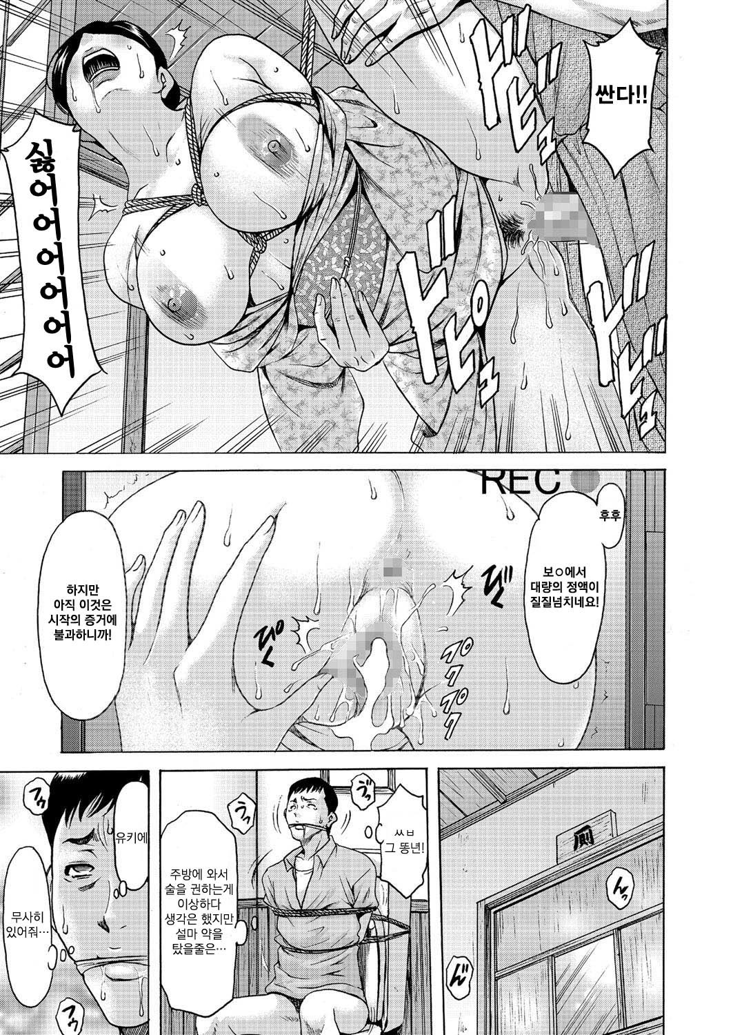 こういんおかさるたふうふのきずな