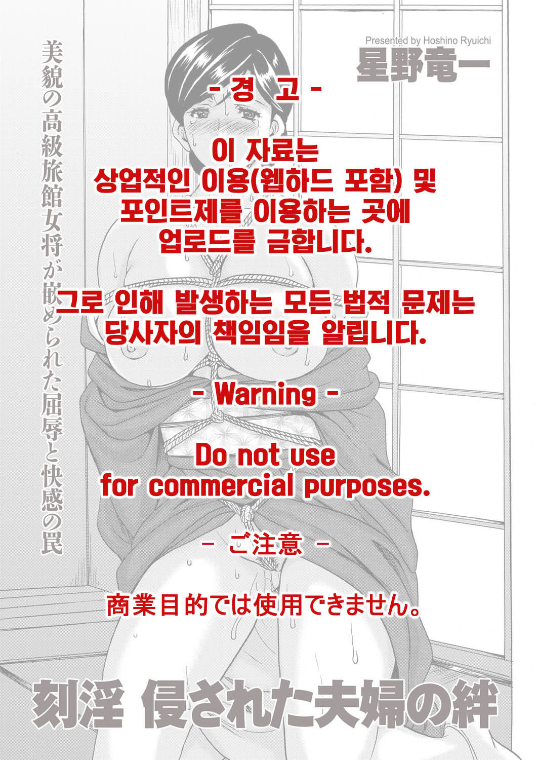 こういんおかさるたふうふのきずな