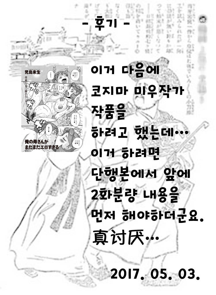 こういんおかさるたふうふのきずな