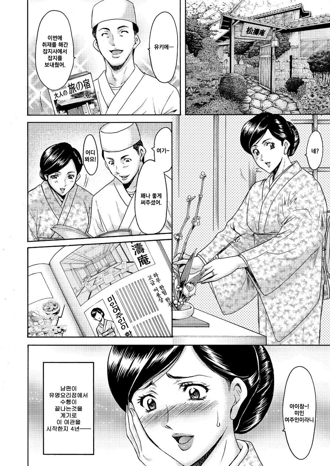 こういんおかさるたふうふのきずな