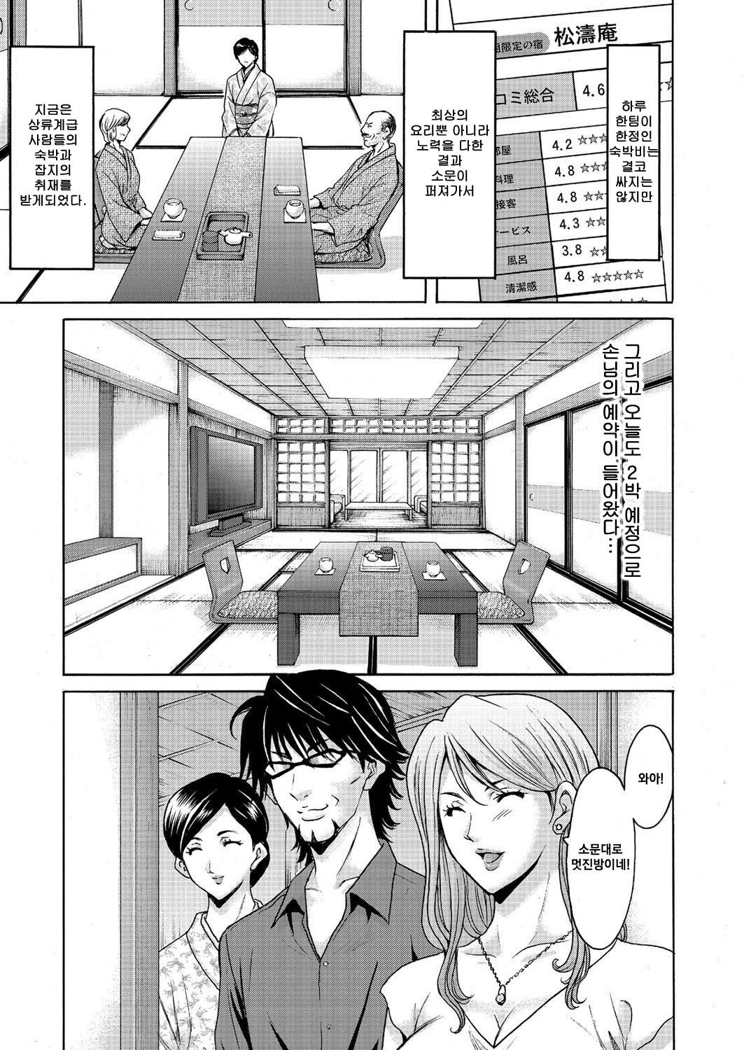 こういんおかさるたふうふのきずな