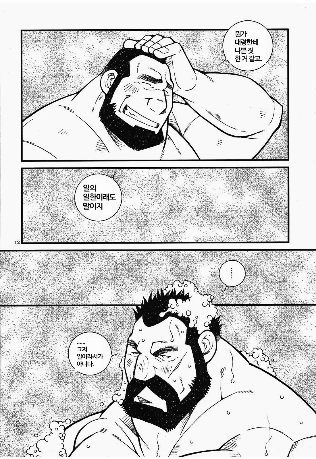 おっさんずラブ|マイキューティープリンス