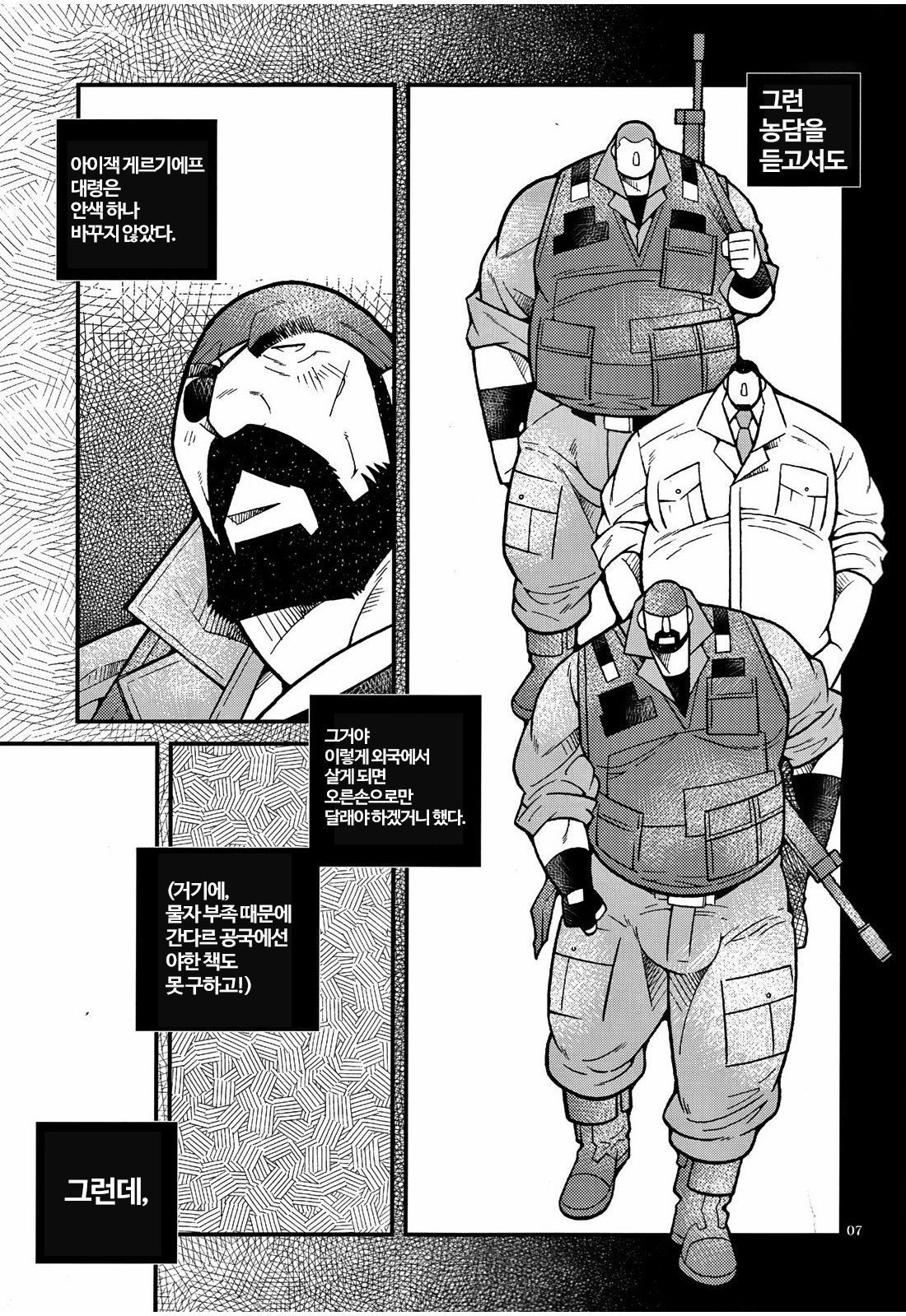 おっさんずラブ|マイキューティープリンス