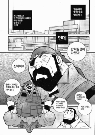 おっさんずラブ|マイキューティープリンス