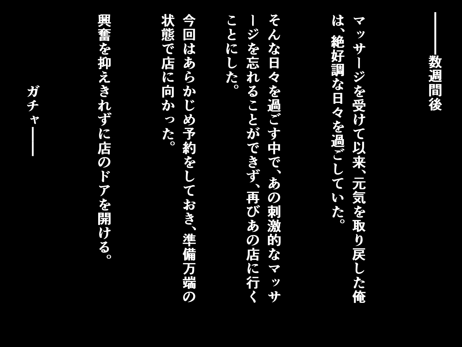 あいといやしのエッチなマッサージ