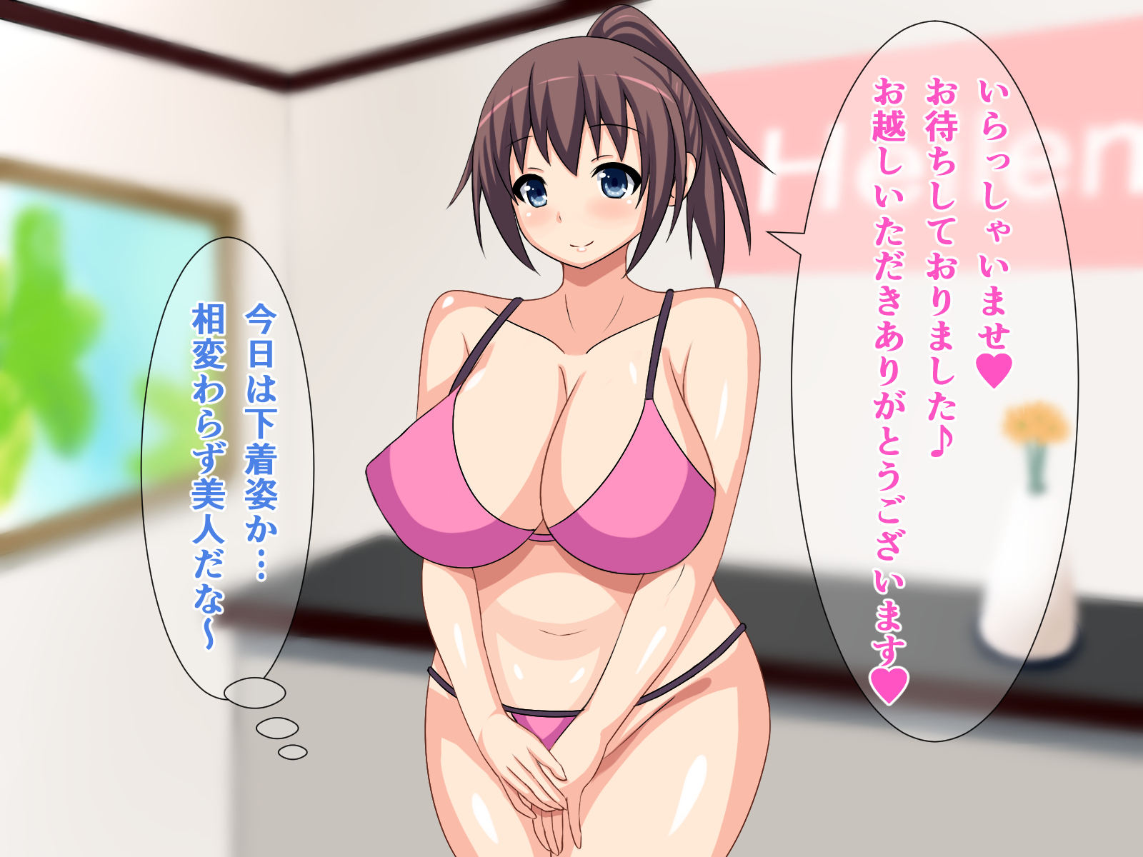 あいといやしのエッチなマッサージ