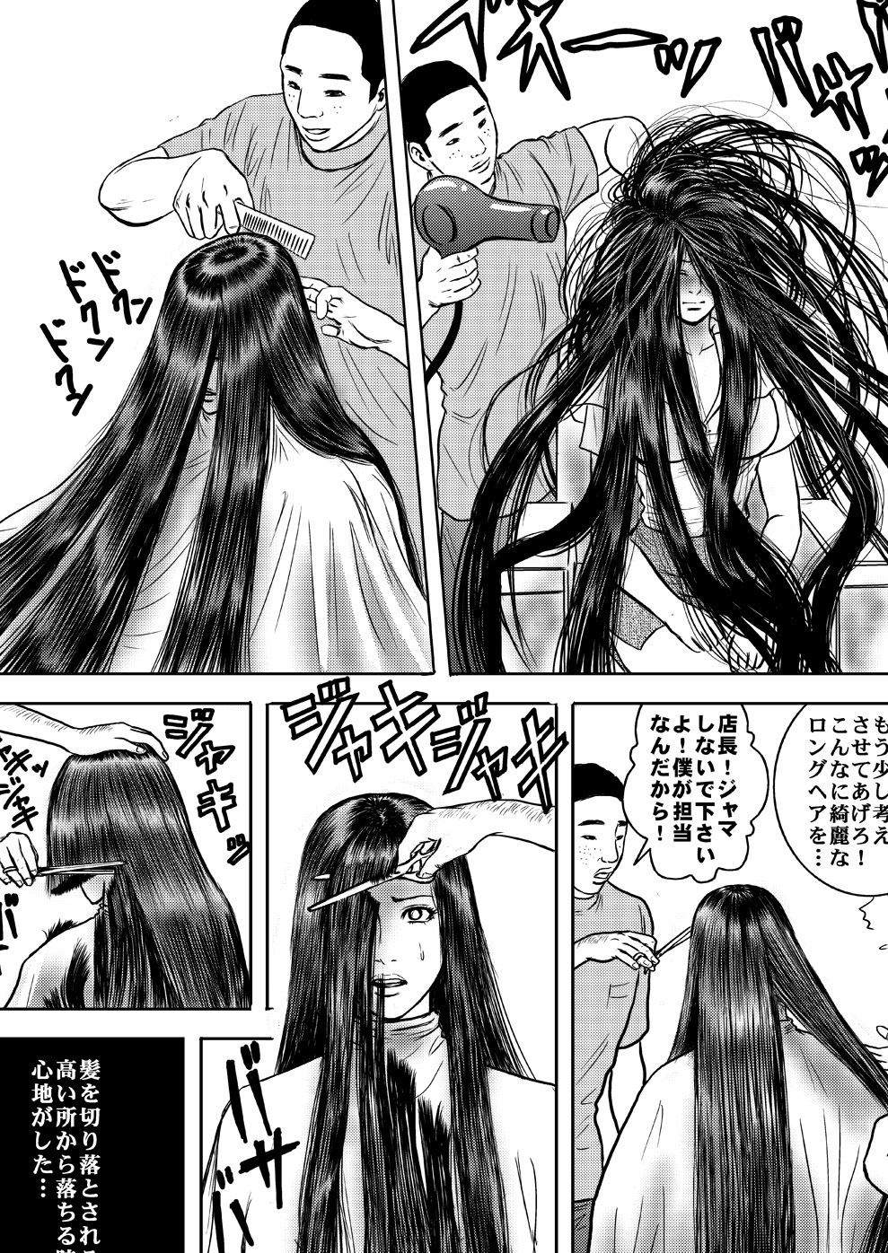 かみせん。II〜リメイクのタンペン〜