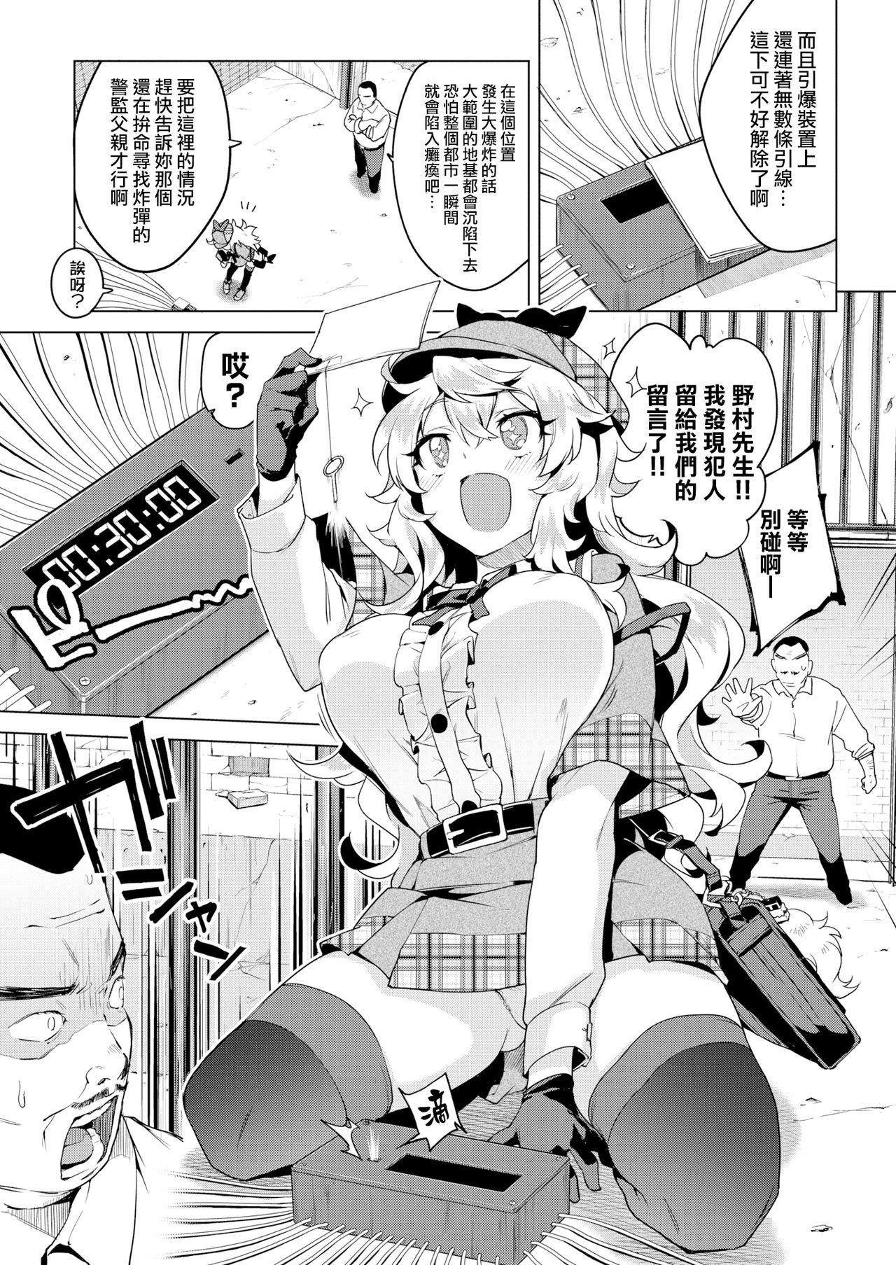 千鶴メイタンテイ野村拓也から城州中瀬遥の地研坊へ